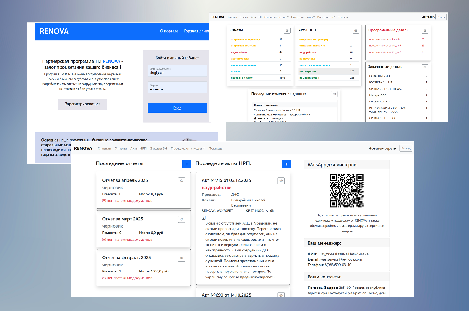 Единая Web-платформа для управления гарантийным сервисом