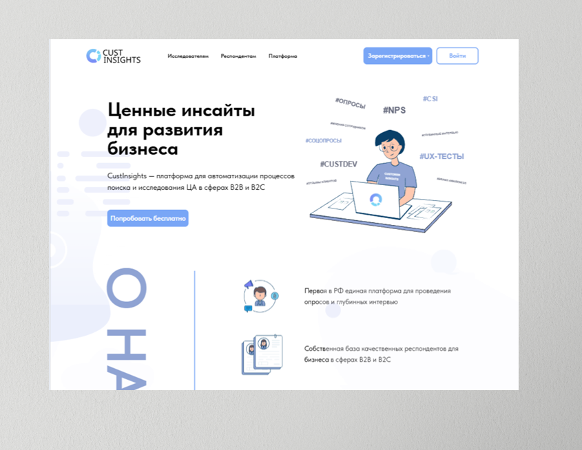 Платформа автоматизации процессов ислледований аудитории